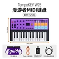 K25 MIDI