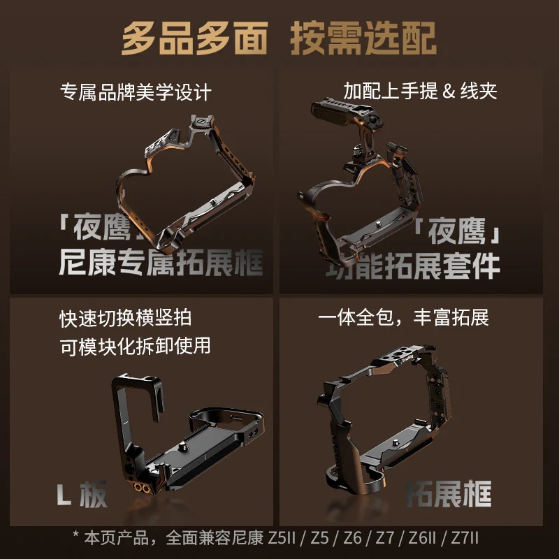 Jaula SmallRig para Nikon Z5 II/Z5/Z6/Z6II, Z7/Z7II con placa de liberación rápida HawkLock Arca-Swiss para Arca-Swiss w regalo de zapata fría - imagen 4