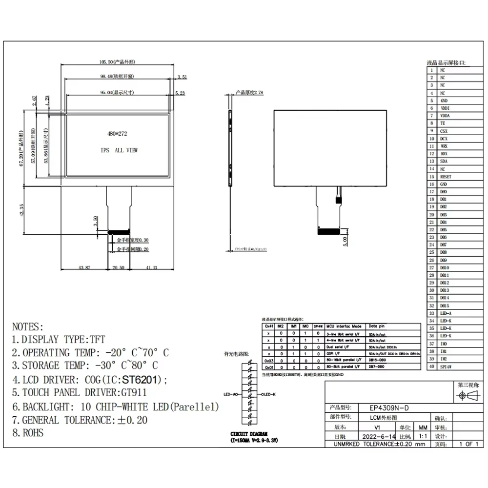 Módulo de pantalla TFT de 4,3 pulgadas MCU pantalla serie IPS paralela HD condensador táctil 800 luminancia 40PIN - imagen 5