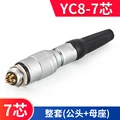 YC8-7Pin