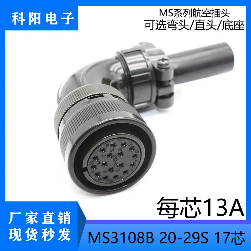1 Uds MS3106A/MS3108B 20-29S Panasonic Yaskawa Delta servomotor enchufe 17 pines conector codificador - imagen 2