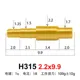 H315 2.2x9.9