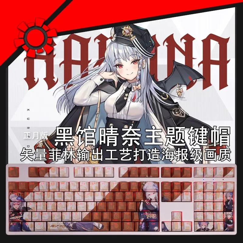Teclas retroiluminadas de Anime, juego de 108 teclas, archivo azul, Kurodate, Haruna, PBT, para teclados ANSI 61, 87, 104, 108 - imagen 4