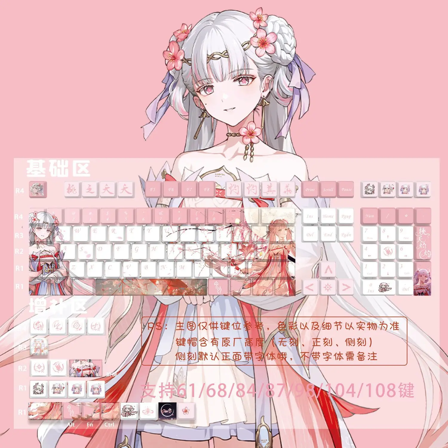 Teclas de ondas Wuthering de 128 teclas, teclas con tema Jinhsi rosa, teclas de perfil de cereza PBT DYE-Sub para accesorios de teclado mecánico