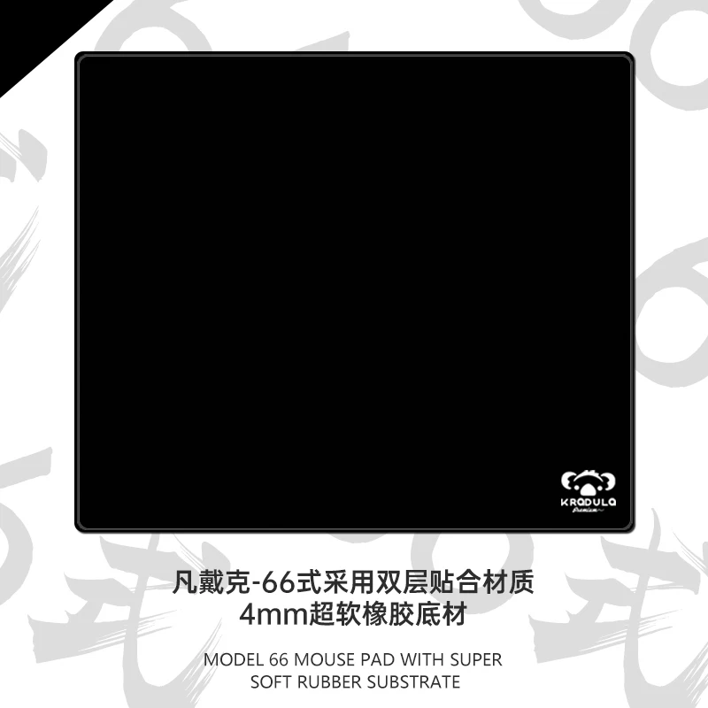 Van Dijk-66black 4MM