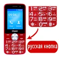 Red Russian Button