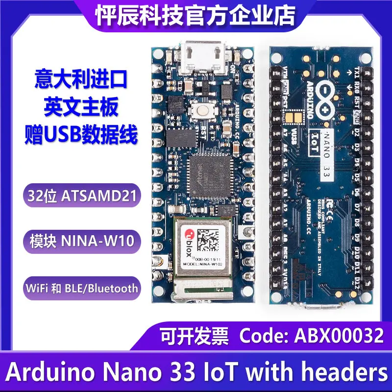 Spot Arduino Nano 33 iot y cabezal ATSAMD21G18 ABX00032