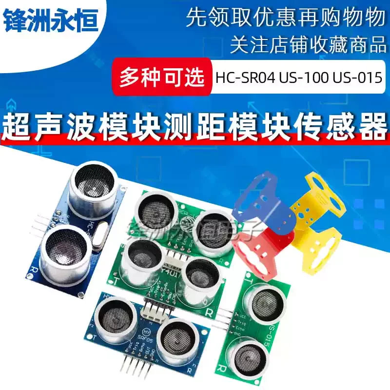 Sensor ultrasónico HC-SR04 HCSR04 al mundo Detector de ondas ultrasónicas módulo de rango HC SR04 HCSR04 Sensor de distancia para Arduino