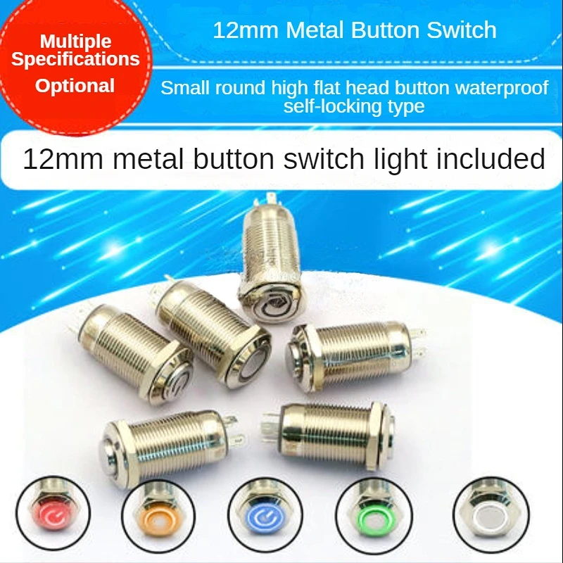 Interruptor de botón de Metal de 1 piezas, 12mm, pequeño, redondo, botón de cabeza plana alta, impermeable, autobloqueo, modificación de energía, inicio de computadora