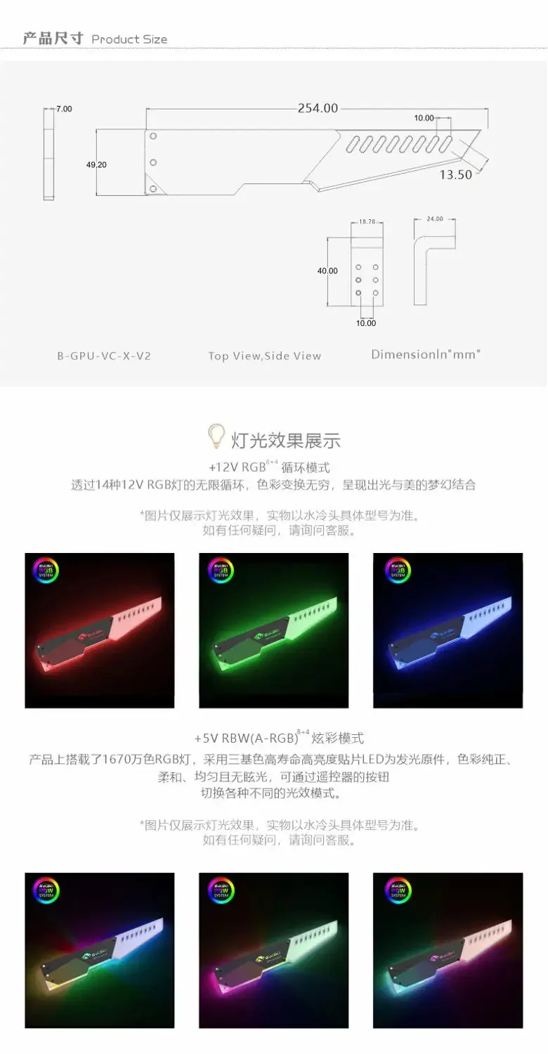 Bykski tamaño 254*49*2mm/soporte acrílico soporte GPU para ordenador con luz de sincronización A-RGB/soporte para fijar tarjeta de vídeo en la caja - imagen 4