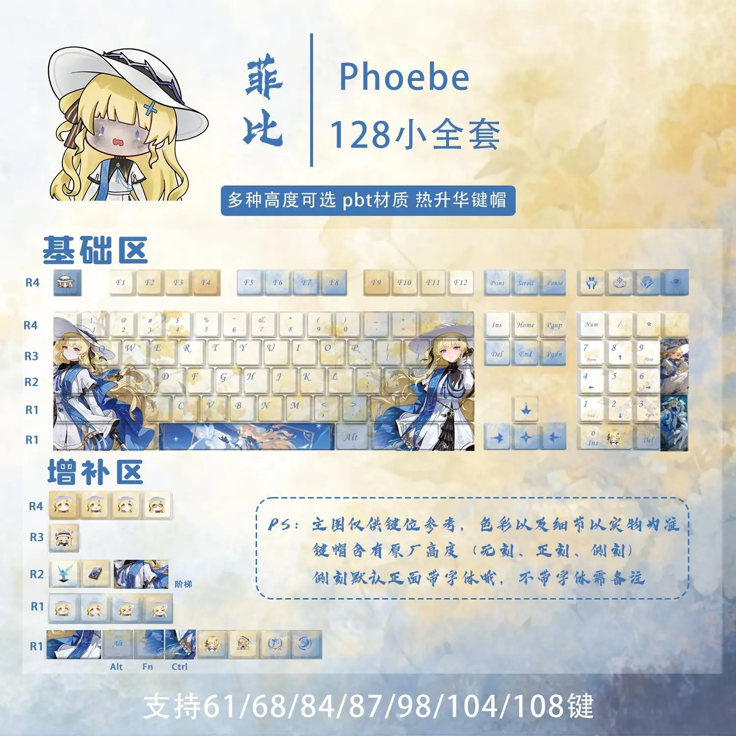 Teclas Wuthering Waves de 128 teclas, teclas con tema Phoebe, teclas de perfil de cereza PBT DYE-Sub para accesorios de teclado mecánico - imagen 4