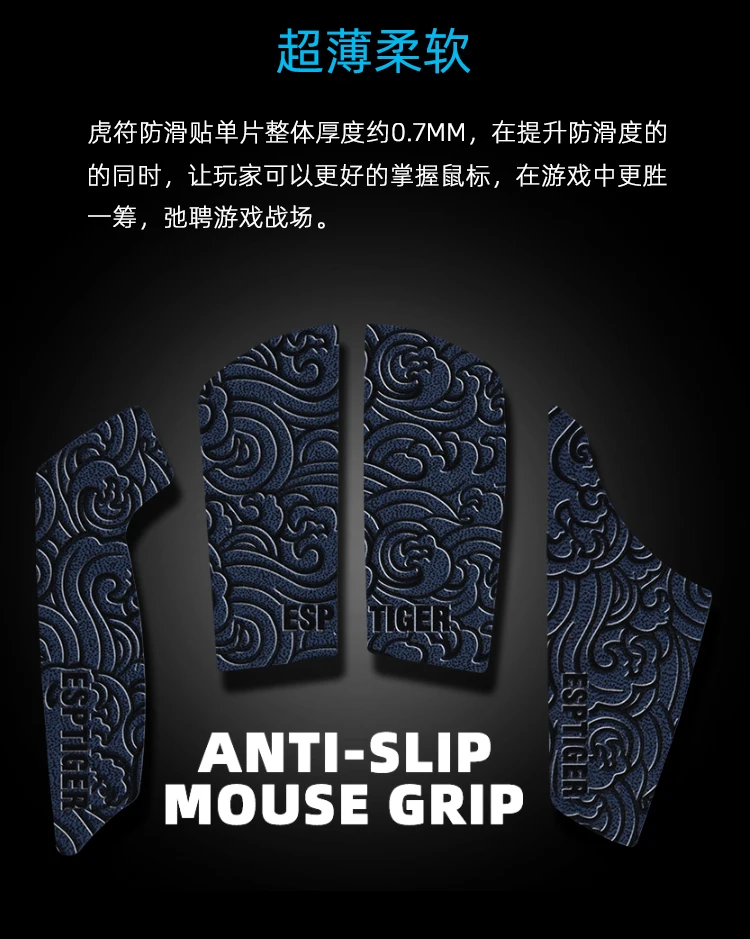 Pegatinas antideslizantes de Esports Tiger Mouse para Razer Deathadder V3 PRO, cinta antisudor, 1 paquete - imagen 3