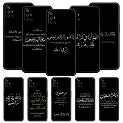 Funda Protectora OnePlus Frases Islámicas Diseño Decorativo