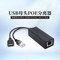 USB Female Head