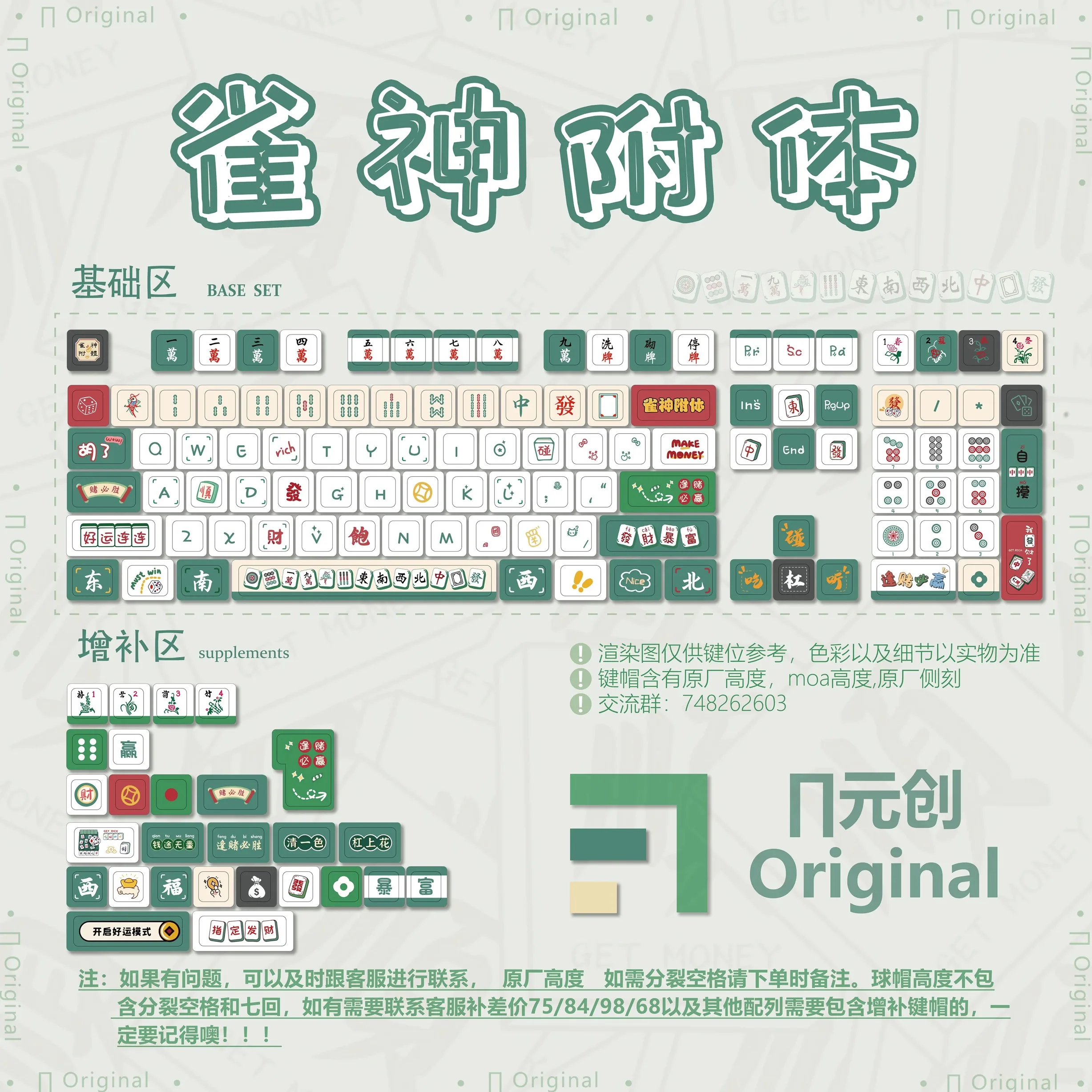 Teclas PBT Majiang de perfil bajo, tapa de tecla PBT de perfil ADA, sublimación de tinte para teclado mecánico MX, accesorios para teclados