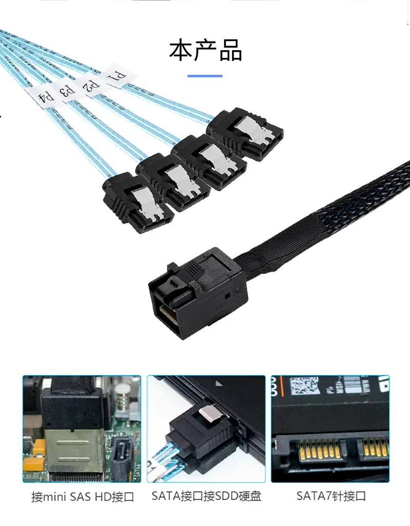 Adaptador de Cable HD Mini SAS 12G SFF-8643 a SATA, controlador de placa base interna SFF 8643 a convertidor de disco duro 4 SATA, 1M, 0,5 M - imagen 2