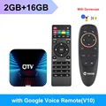 2GB16GB Voice RC