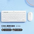 White keyboard mouse