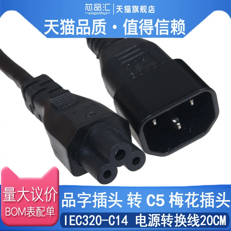 Cable adaptador divisor de Cable de alimentación IEC320 C14 a IEC320 C13 + C5 Y de 20cm para escáner y impresora de Monitor de PC - imagen 3