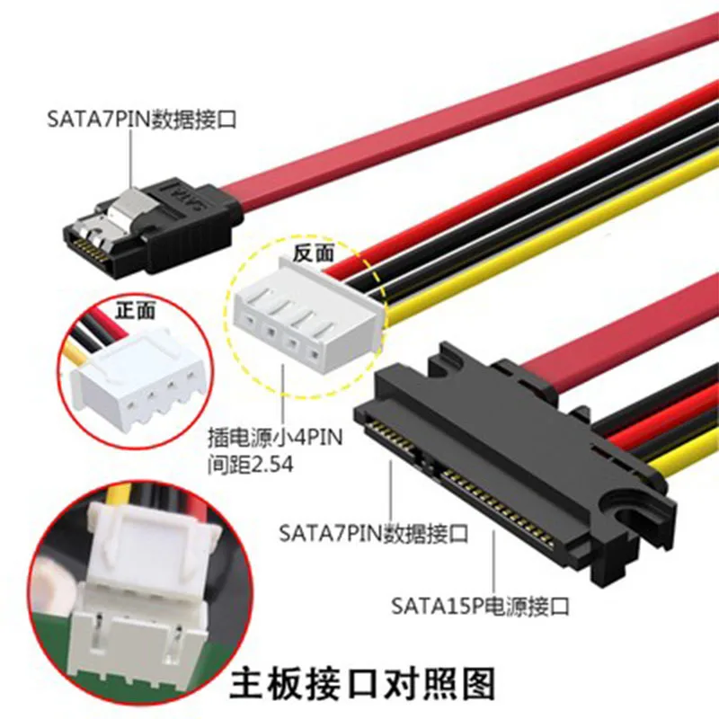 XH2.54 y PH2.0 SATA hembra Combo 7 + 15 pines Cable de datos y alimentación a SATA 7 pines + 4 pines Molex Serial ATA Cable adaptador de corriente 30cm - imagen 4