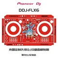 DDJFLX6