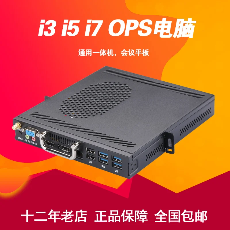 Computadora i3i5i7 OPS llamada espera enseñanza táctil todo en uno OPS host pizarra electrónica software de educación preescolar