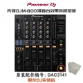 DJM800 DAC3141