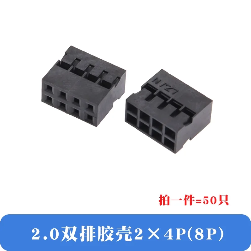 2.0mm 2X4P (50Pcs)