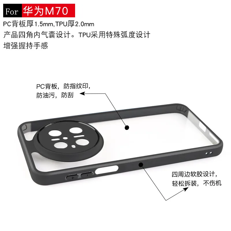 For Huawei Mate 70 Case Huawei Mate 70 Pro Plus Cover Soft TPU Frame PC Bumper Shield Protective Phone Cases Mate 70 Pro Funda - imagen 5