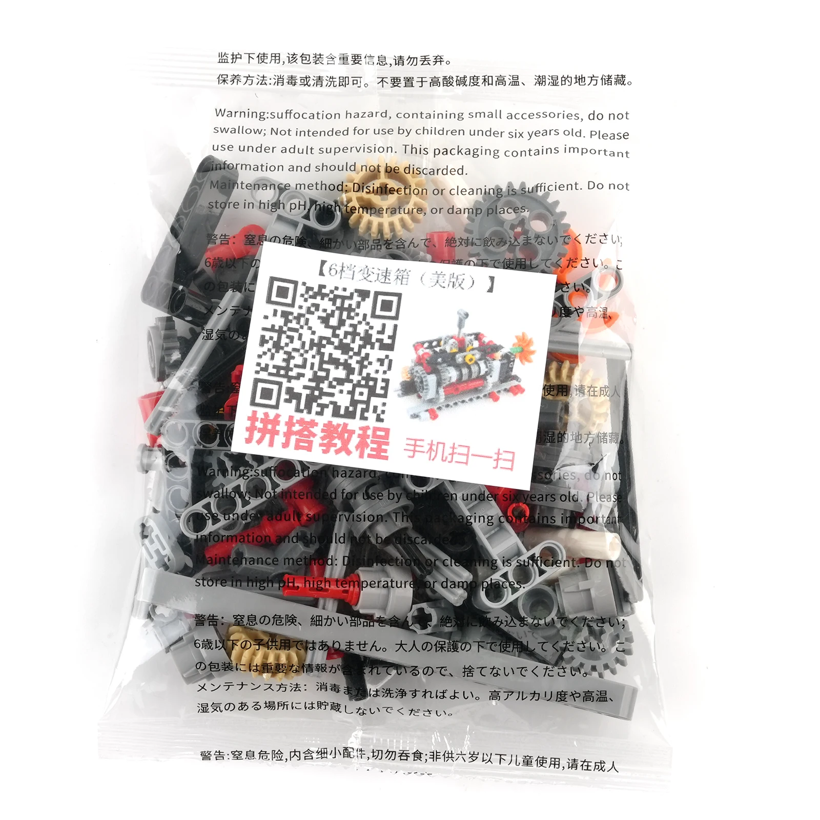 Motor de caja de cambios de 6 velocidades, modelo de transmisión Manual, bloques de construcción MOC, rompecabezas ensamblados, juguetes, ladrillos compatibles con Legoeds - imagen 2