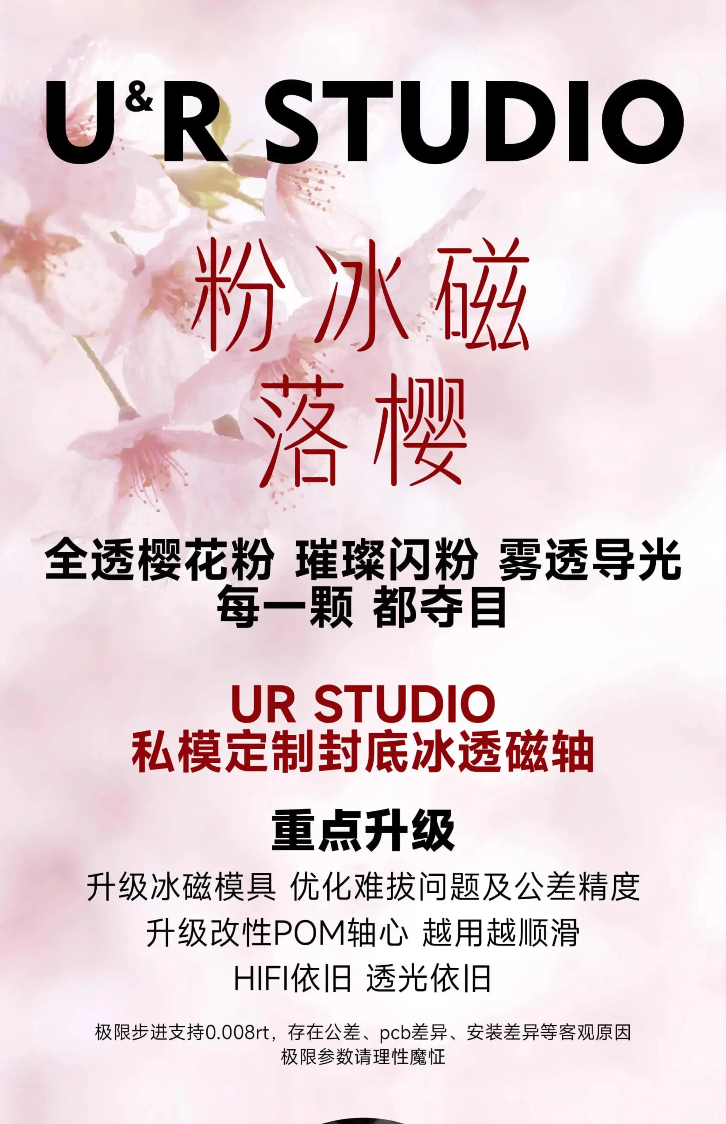 UR Ulra-interruptor magnético 35g, ajuste lineal libre, previajes para teclado, interruptores prelubricados, interruptor magnético para juegos - imagen 4