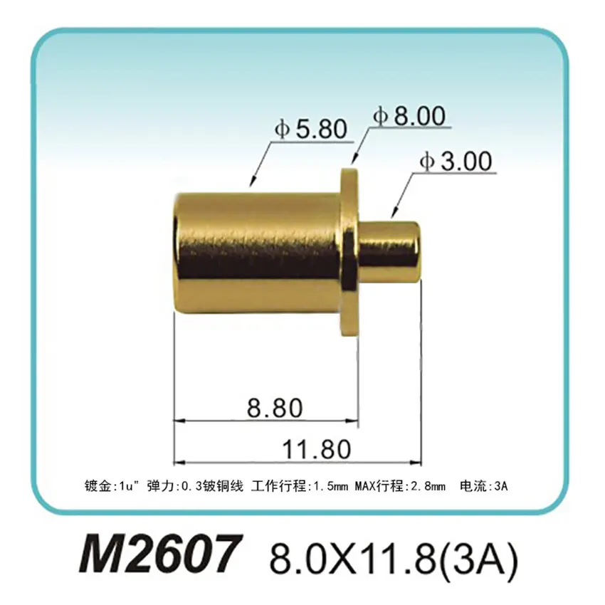 M2607 8.0x11.8mm 3A