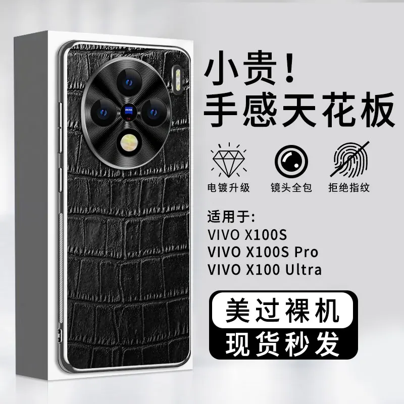 Funda para VIVO X100 X100S Pro Ultra protección de lente patrón de cocodrilo cubierta galvanizada para VIVO X100 Pro X100S parachoques