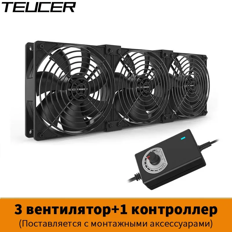 3 Fans
