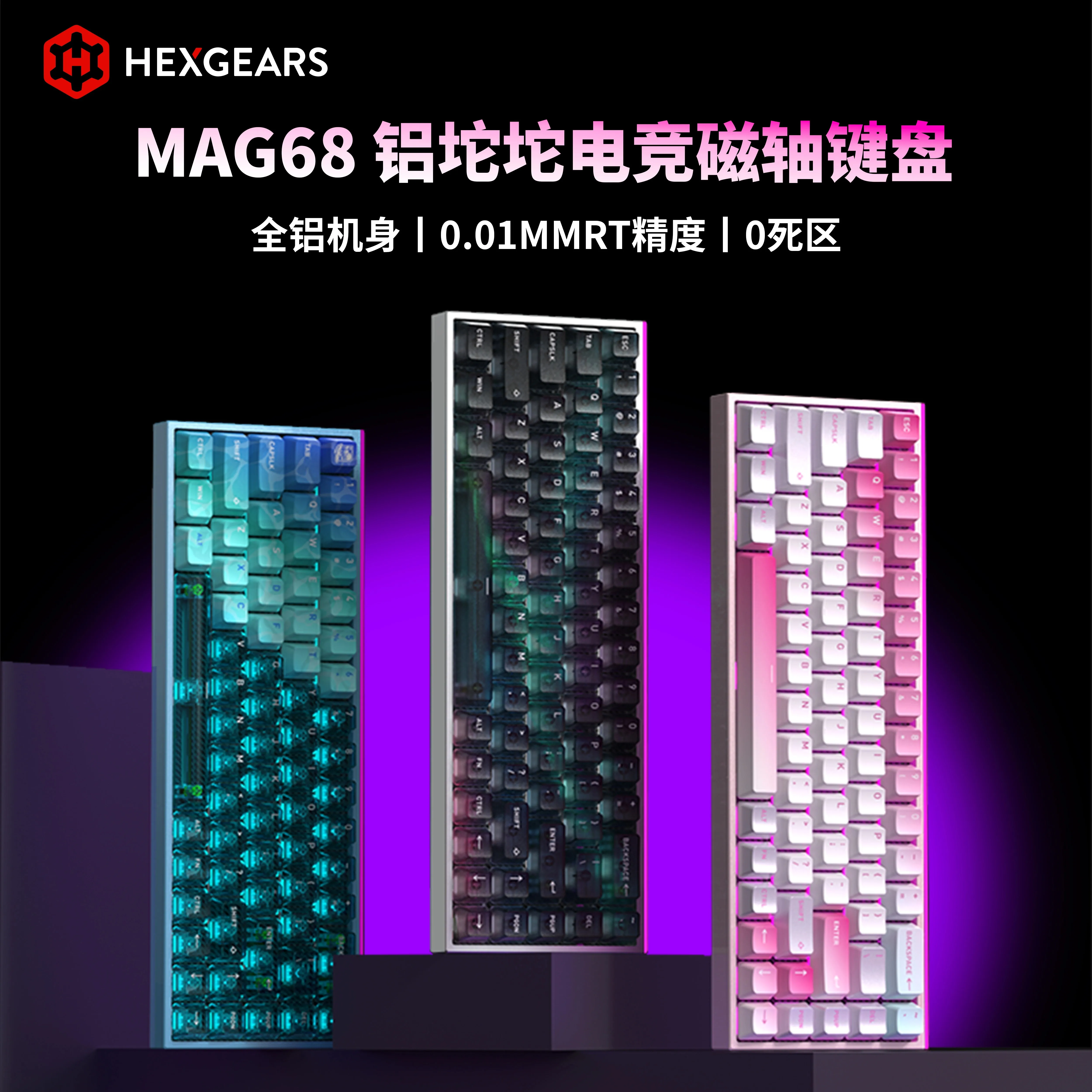 Teclado mecánico HEXGEARS MAG68, eje magnético, baja latencia, personalizado, RGB, con cable, junta de aluminio transparente, teclado de juego