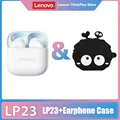 LP23 White CuteCase