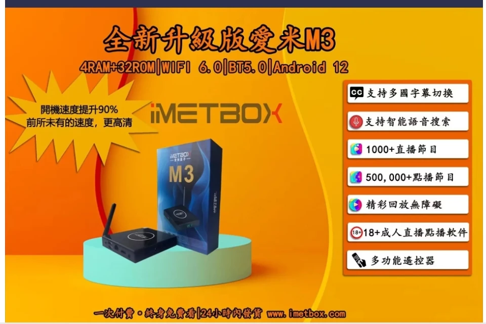 [Genuino] iMETBOX versión mejorada M3 4GB 32GB WIFI 6 8K TV Box caliente en SG Corea Japón Reino Unido EE. UU. Canadá AUS PK Svicloud GOGE AI box - imagen 4