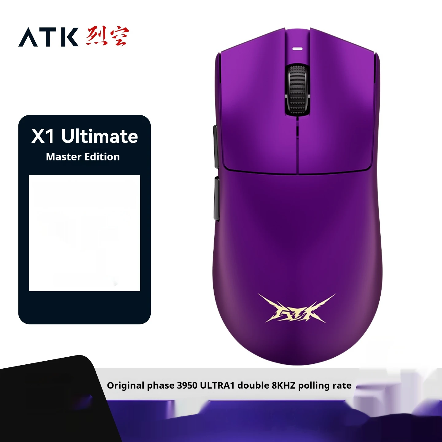 X1 Ultimate Purple