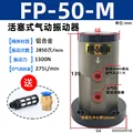 FP-50-M