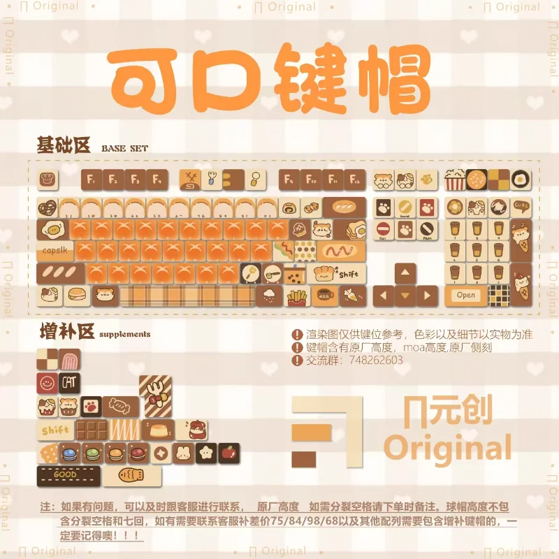 Juego de teclas con tema bonito y delicioso, sublimación PBT, teclas personalizadas, accesorios para teclado mecánico - imagen 5