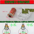 SM claw Copper coil