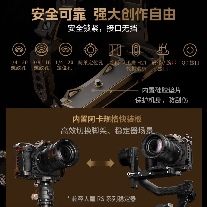 Jaula SmallRig para Nikon Z5 II/Z5/Z6/Z6II, Z7/Z7II con placa de liberación rápida HawkLock Arca-Swiss para Arca-Swiss w regalo de zapata fría - imagen 3