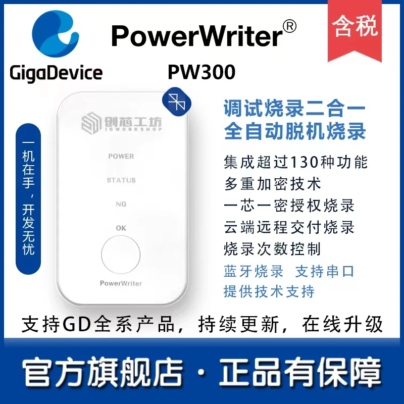 PW300 GD32 flagship store 】 【 gdlink dispositivo de grabación simuladores downloader editor GD32