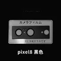 Pixel 8 Black