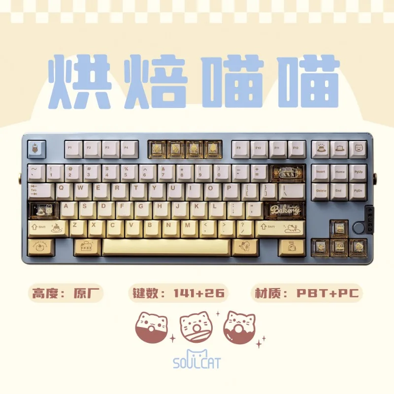 Juego de teclas con tema de cocina para hornear, perfil de cereza PBT + sublimación de PC, teclas personalizadas para regalo de teclado mecánico - imagen 3