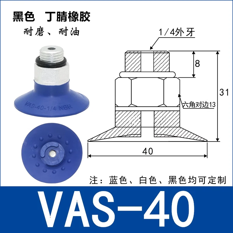 VAS-40-1-4-PUR-B