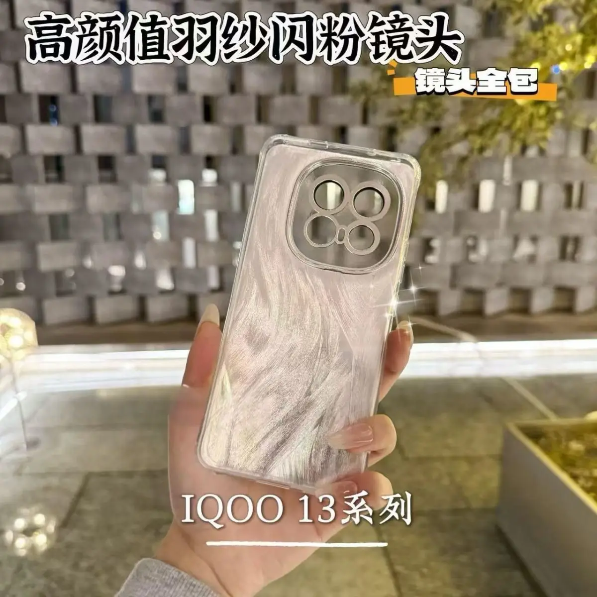 Funda para VIVO IQOO 13 12 Pro, lente de pluma brillante de lujo, cubierta completa de PC para VIVO IQOO 13 12Pro, parachoques a prueba de golpes - imagen 5