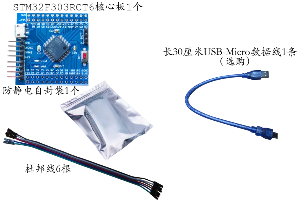 Placa central STM32F303RCT6 STM32F303 gran capacidad 64 sistema de microordenador de un solo chip p promoción de desarrollo - imagen 5