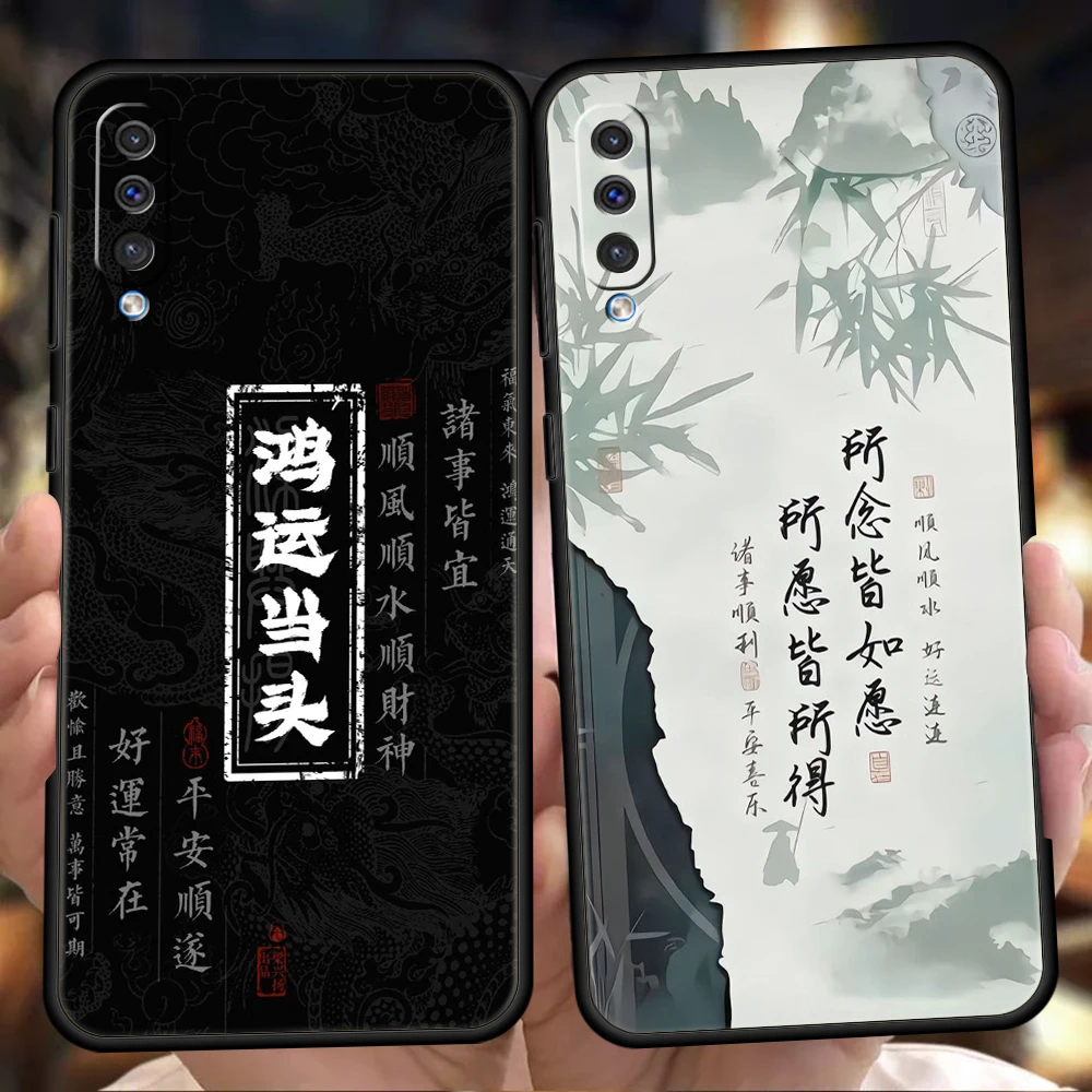 Funda con frase de palabras chinas para Samsung A56 A36 A26 A24 A16 A14 A12 A32 A50 A70 A22 A30 A40 A34 A54 A42 A52 A04s A06 5G