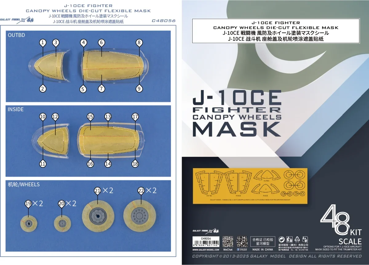 Galaxy J-10CE FIGHTER Canopy Wheels Máscara flexible troquelada para 1/48 TRUMPETER 05826 Etiqueta adhesiva flexible - imagen 2